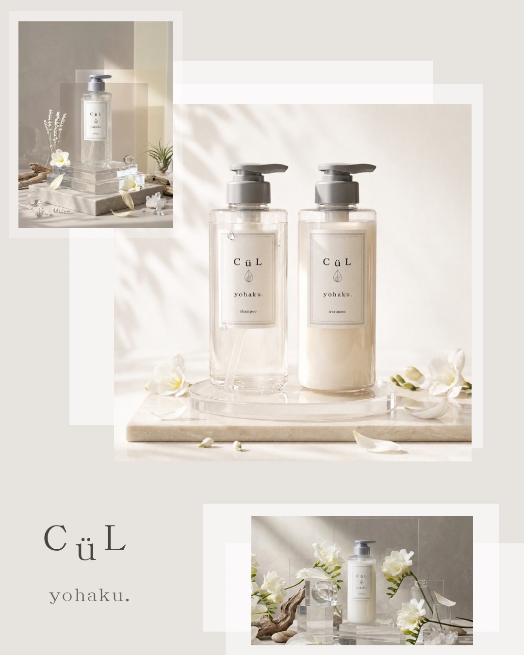 CüL yohaku. シャンプー＆トリートメント コラージュ風商品写真